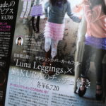 Luna Leggings Exclusives